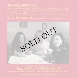 画像1: Jean-Claude Eloy "Butsumyoe / Sappho Hiketis (Chants Pour L'Autre Moitie Du Ciel Part I & II)" [CD]