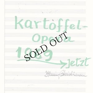 画像1: Henning Christiansen "Kartoffel-Opera" [7"]