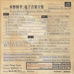 画像2: 水野修孝 - Shukou Mizuno "電子音楽全集" [3CD]