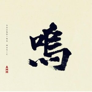 画像1: AMM "Sounding Music" [CD]
