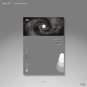 画像3: something cool issue_03 "ソラリスの残響" [Zine]