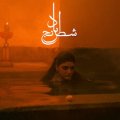 Sheida Gharachedaghi & Mohammad Reza Aslani "Chess of the Wind" [LP]