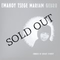 Emahoy Tsege Mariam Gebru "Church of Kidane Mehret" [LP]