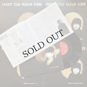 画像2: Emahoy Tsege Mariam Gebru "Church of Kidane Mehret" [LP]