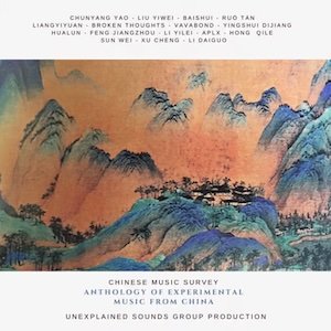画像1: V.A "Anthology Of Experimental Music From China" [CD]