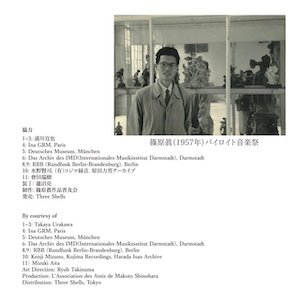 画像3: Makoto Shinohara - 篠原眞 “私の歴史的録音” [CD]