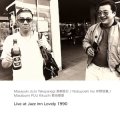 Masayuki JoJo Takayanagi / Nobuyoshi Ino / Masabumi PUU Kikuchi "Live at Jazz inn Lovely 1990" [LP]