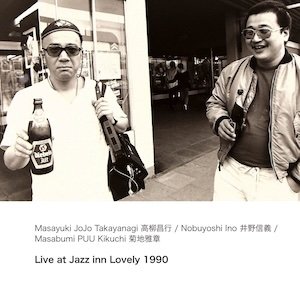 画像1: Masayuki JoJo Takayanagi / Nobuyoshi Ino / Masabumi PUU Kikuchi "Live at Jazz inn Lovely 1990" [LP]
