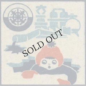 画像1: Radio Selena "THE GLASS CEILING" [CD-R]