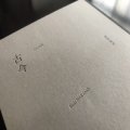 仲野麻紀 - Maki Nakano "古今 - cocon" [CD + 40 page Book]