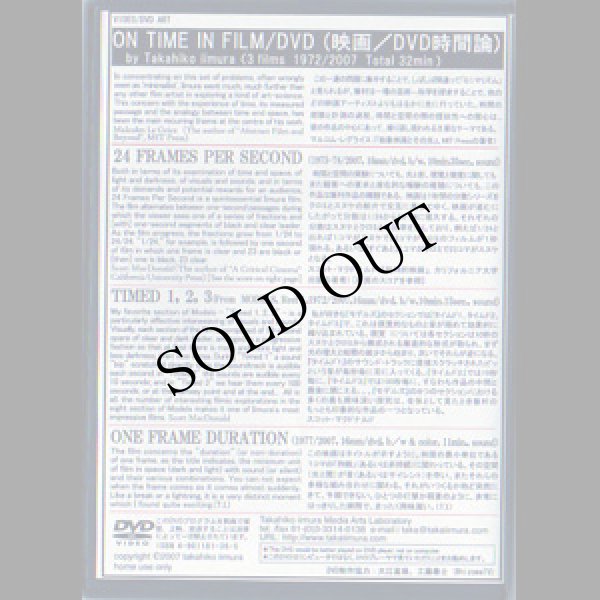 画像2: Takahiko Iimura "On Time in Film/DVD" [DVD-R]
