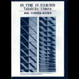 画像: Takahiko Iimura "On Time in Film/DVD" [DVD-R]