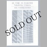 画像: Takahiko Iimura "On Time in Film/DVD" [DVD-R]