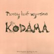 画像2: Kodama "Turning Leaf Migrations" [LP]