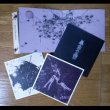 画像2: Pura Sombar "Tales From A Lonely Tree" [CD-R]