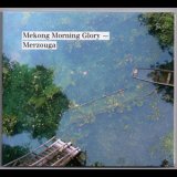 画像: Merzouga "Mekong Morning Glory" [CD]