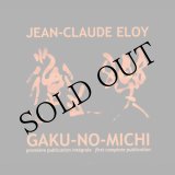 画像: Jean-Claude Eloy "Gaku-No-Michi - 楽の道" [4CD]