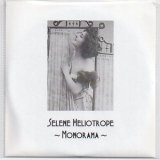 画像: Selene Heliotrope "Monorama" [CD-R]