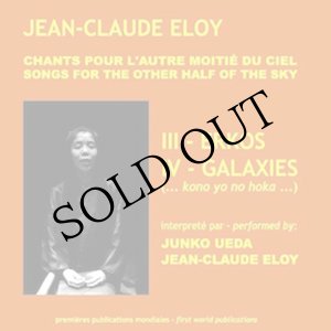 画像: Jean-Claude Eloy "Erkos / Galaxies (Chants Pour L'Autre Moitié Du Ciel Part III & IV)" [2CD]