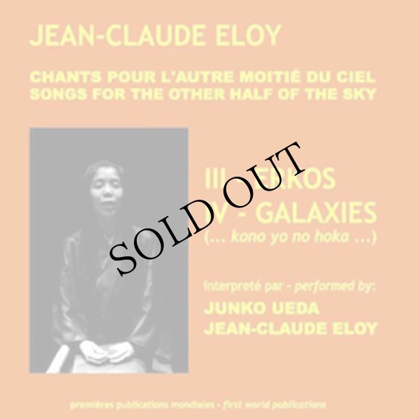 画像1: Jean-Claude Eloy "Erkos / Galaxies (Chants Pour L'Autre Moitié Du Ciel Part III & IV)" [2CD]