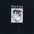 画像2: Monos "Above The Sky" [CD]