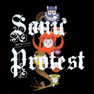 画像: V.A "Sonic Protest 2007" [2 × CD]