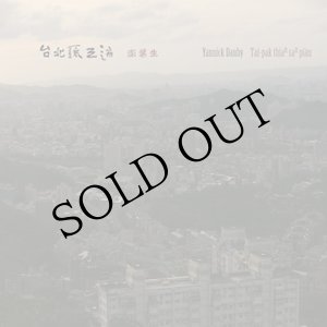 画像: Yannick Dauby "Tai-pak thiaⁿ saⁿ pian" [CD]
