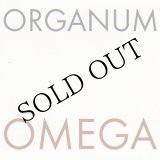 画像: Organum "Omega" [CD]