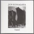 画像1: Jun Konagaya “Travel” [CD]