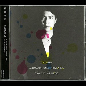 画像: Takayuki Hashimoto "Colourful" [CD]