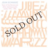 画像: Jean Schwarz "Year of the Horse and other electroacoustic works 1974-1986" [2CD]