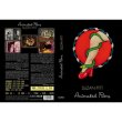 画像2: Suzan Pitt "Animated Films" [DVD]