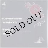 画像: V.A "Suomalaista Elektroakustista Musiikkia - Finnish Electro-Acoustic Music" [CD-R]