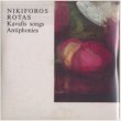 画像2: Nikiforos Rotas "Kavafis Songs, Antiphonies" [2CD-R]