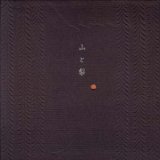 画像: Andrew Chalk & Daisuke Suzuki "山と梨" [CD]