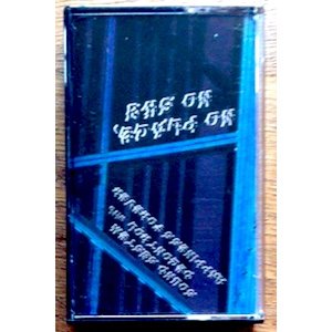 画像: Sound System Decontrol With Happiness Forever "No Place, No Sky" [Cassette]