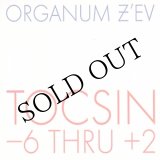 画像: Organum - Z'EV "Tocsin -6 Thru +2" [CD]