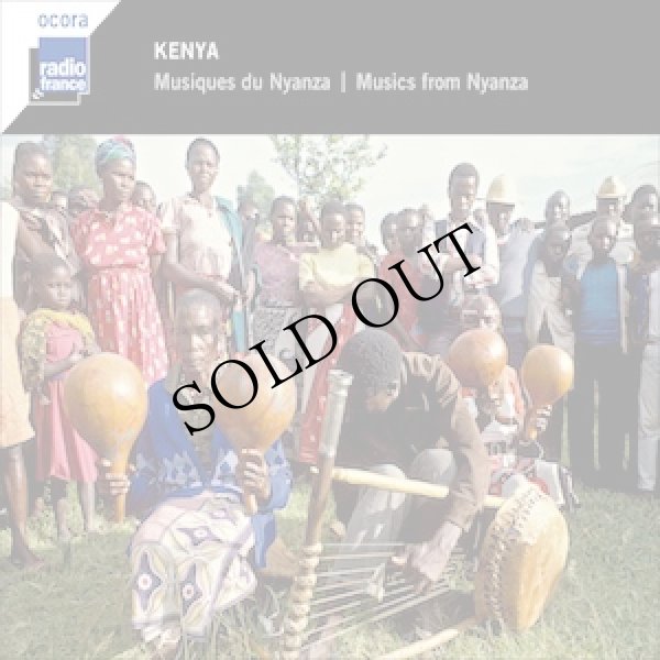 画像1: V.A "Kenya: Musics from Nyanza" [2CD]