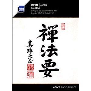 画像: Zen Hoyo(禅法要) "Japan - Liturgy Of Zen Buddhism" [CD]