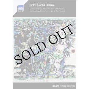 画像: Choichi Terukina, Shinjin Kise, Masaya Yamauchi "Japan | Okinawa - Classical And Courtly Songs Of The Ryukyu" [CD]