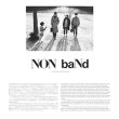 画像3: Non Band [LP]