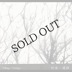 画像: Yannick Dauby & Wan-Shuen Tsai, Poyepolomi "Village, Vestiges" [144 page book + CD]