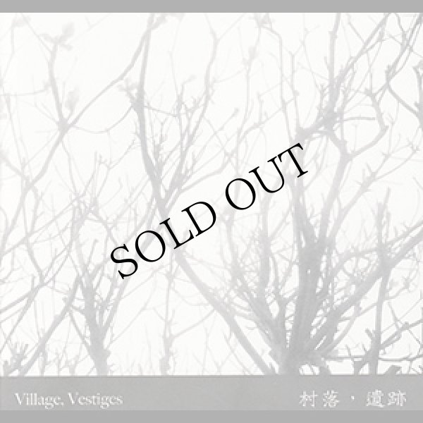 画像1: Yannick Dauby & Wan-Shuen Tsai, Poyepolomi "Village, Vestiges" [144 page book + CD]