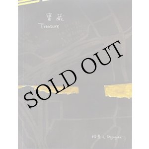 画像: Yannick Dauby & Wan-Shuen Tsai, Shijingren "Treasure" [Book + CD]