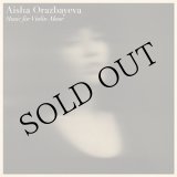 画像: Aisha Orazbayeva "Music For Violin Alone" [CD]