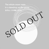 画像: Ken Ikeda, Eddie Prevost "The Whole Moon Rests In A Dewdrop On The Grass" [CD]