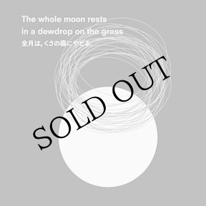 画像: Ken Ikeda, Eddie Prevost "The Whole Moon Rests In A Dewdrop On The Grass" [CD]