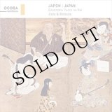画像: Ensemble Yonin no Kaïi‎ "Japan: Jiuta & Kotouta" [CD]