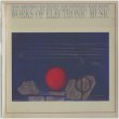 画像2: V.A "Greek Electronic Music-1, Works of Electronic Music" [2CD-R]