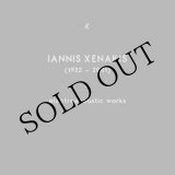 画像: Iannis Xenakis "Electroacoustic Works" [5CD Box]